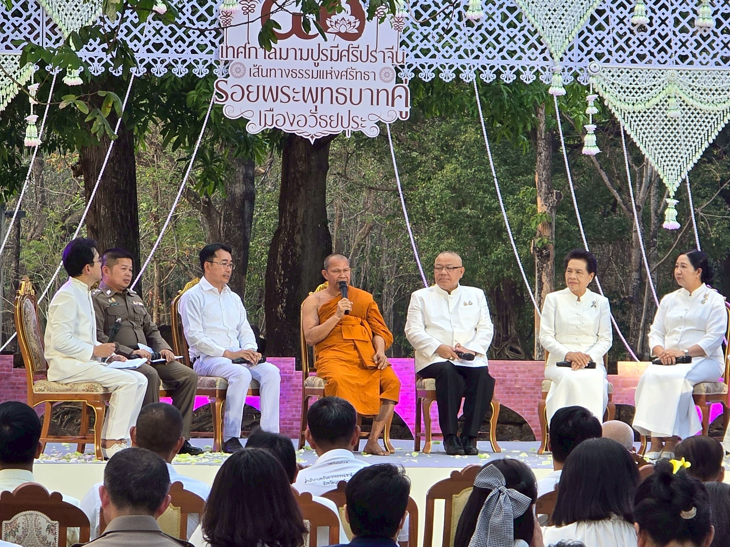 title - วันพฤห้สบดีที่ 12 กุมภาพันธ์ 2569 นายวิทูล ประดิษฐบุญ ปฏิรูปที่ดินจังหวัดปราจีนบุรี ผู้อำนวยอำนวยการ กลุ่มกฎหมาย และเจ้าหน้าที่ ส.ป.ก.ปราจีนบรี่ ร่วมงานแถลงข่าว การจัดงาน เทศกาลมามปูรมีศรีปราจีน ครั้งที่ 40 ประจำปี 2569